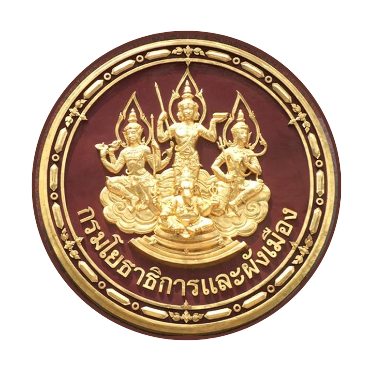 โลโก้ กรมโยธาธิการและผังเมือง