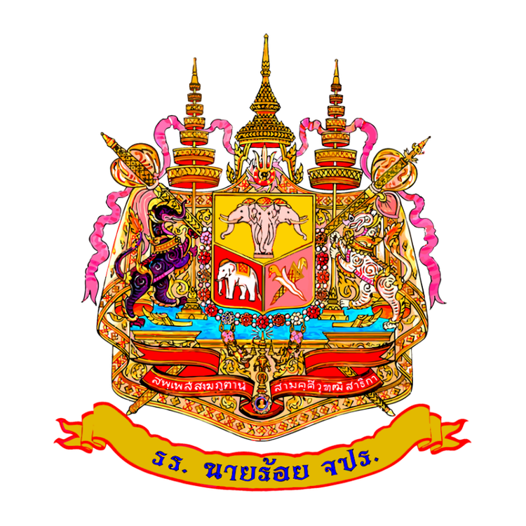 โลโก้ โรงเรียนนายร้อยพระจุลจอมเกล้า (จปร.)