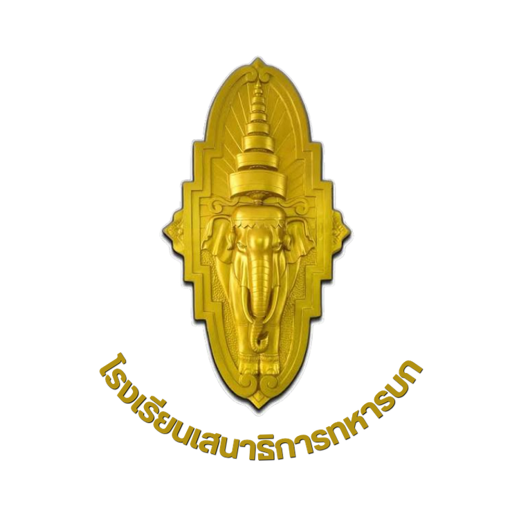 โลโก้ โรงเรียนเสนาธิการทหารบก