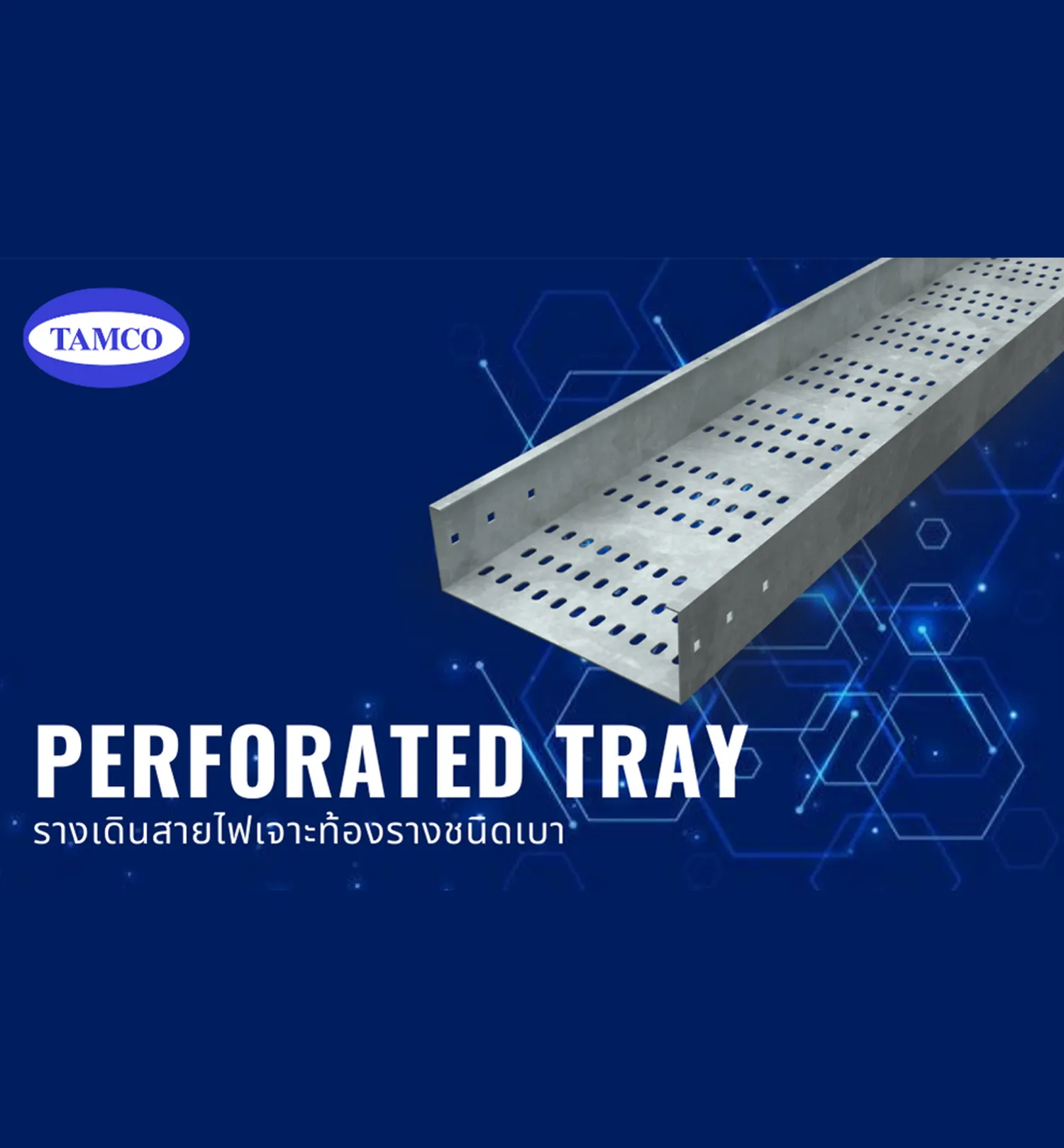 PERFORATED