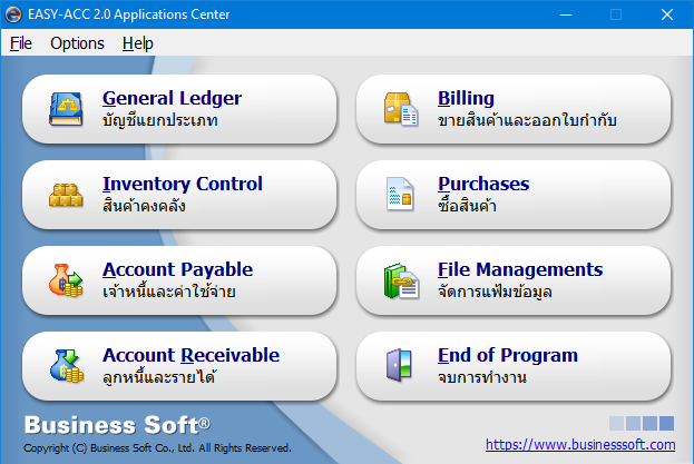 1ทุกเรื่องงานบัญชีให้เป็นเรื่องง่าย