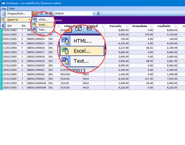 3นำข้อมูลออกเป็น-Excel-ได้อย่างง่ายดาย