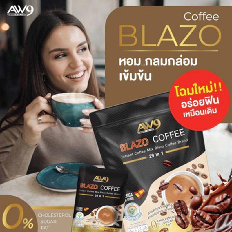 กาแฟบลาโซ่