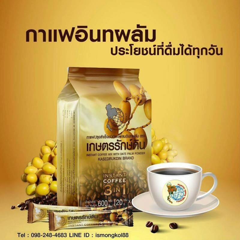 กาแฟอินทผลัม3in1