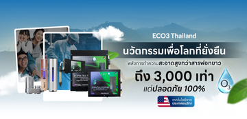 eco3thailand-03