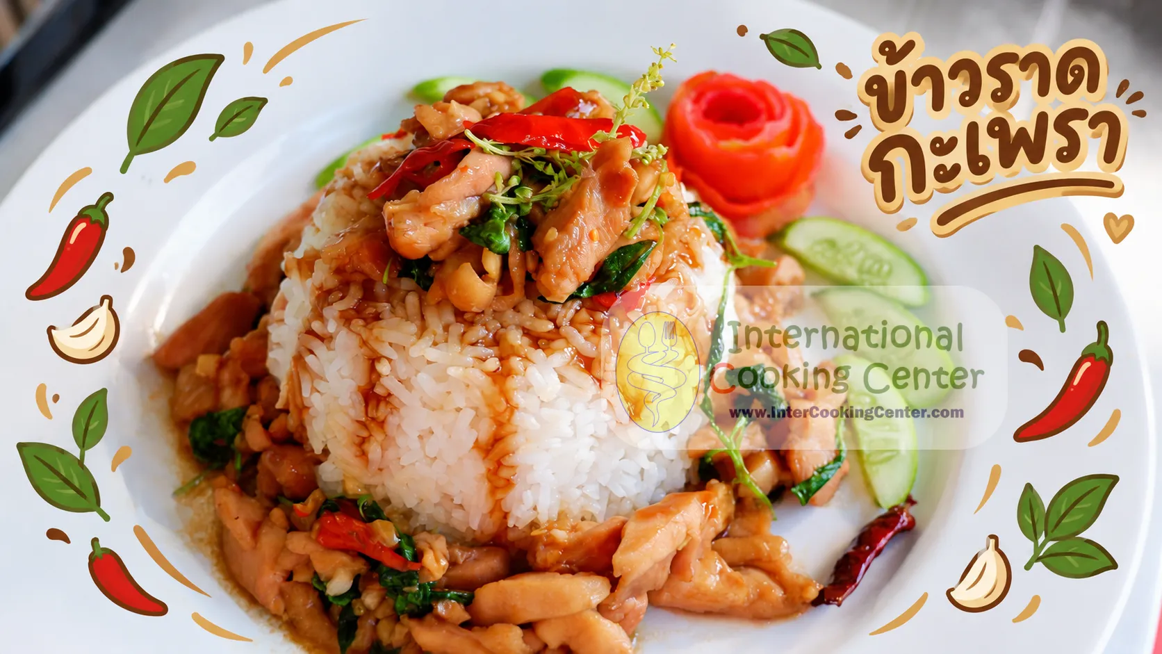 ข้าวกะเพรา(1)