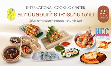 intercookingcenterslide1