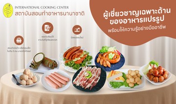 intercookingcenterslide2