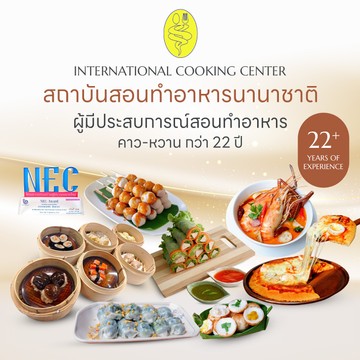 intercookingcenterslideMobile1