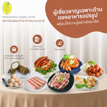 intercookingcenterslideMobile2