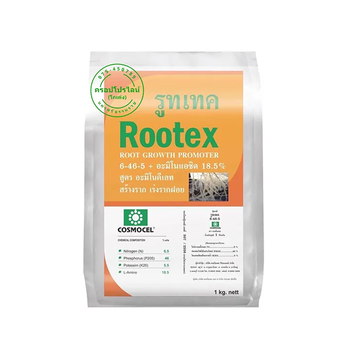 รูทเทค-(rootex)-1kg