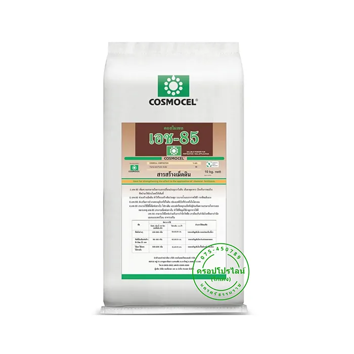 เอช-85-10kg