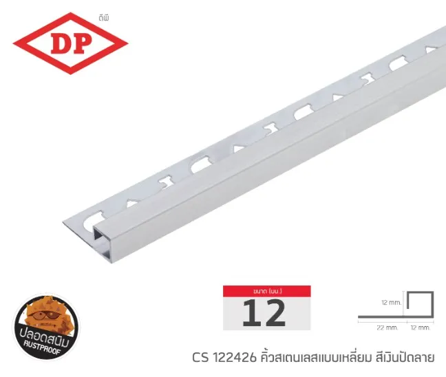 LINEALBUMคิ้วสเตนเลสแบบเหลี่ยมความยาวมาตรฐาน2