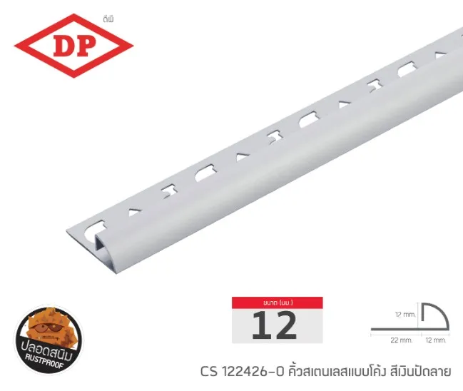 LINEALBUMคิ้วสเตนเลสแบบโค้งความยาวมาตรฐาน2
