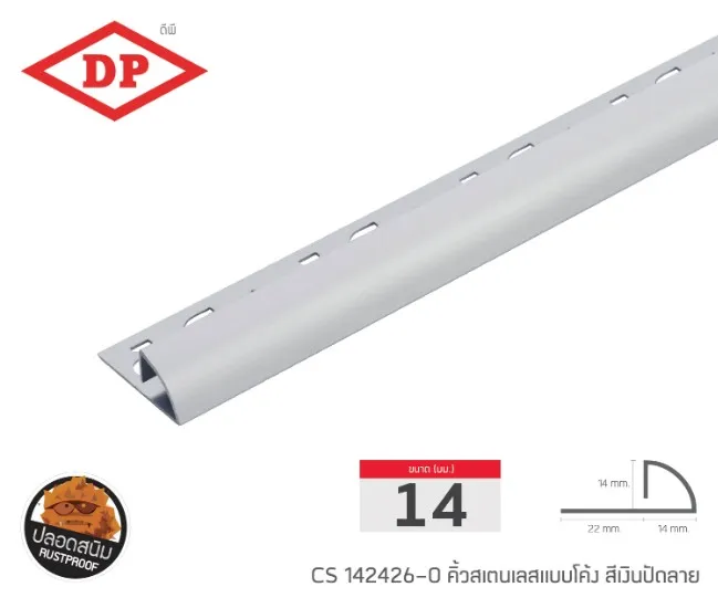 LINEALBUMคิ้วสเตนเลสแบบโค้งความยาวมาตรฐาน2