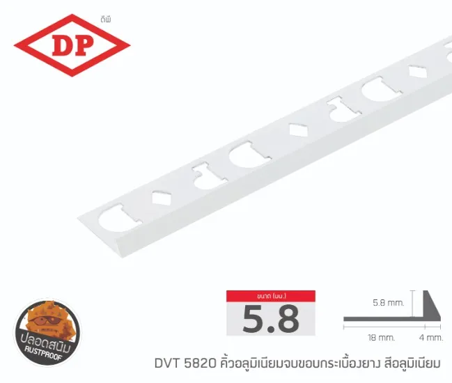 LINEALBUMคิ้วอลูมิเนียมจบขอบกระเบื้องยางขนาด5
