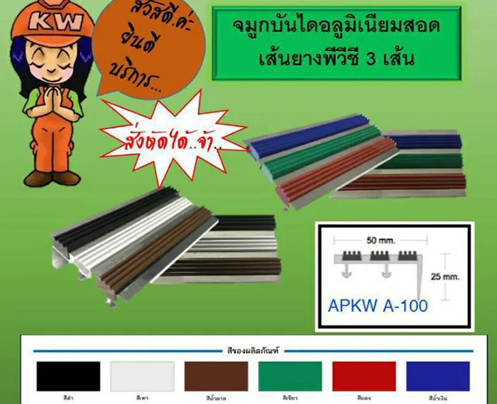 จมูกบันไดอลูมิเนียมสอดยางพีวีซี-3-เส้น-1