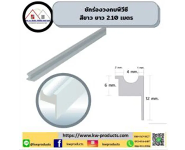 ชักร่องวงกบพีวีซี-ยาว-2