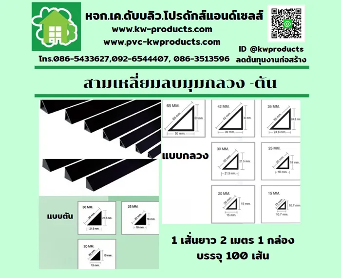 บัวลบมุม-15-มม