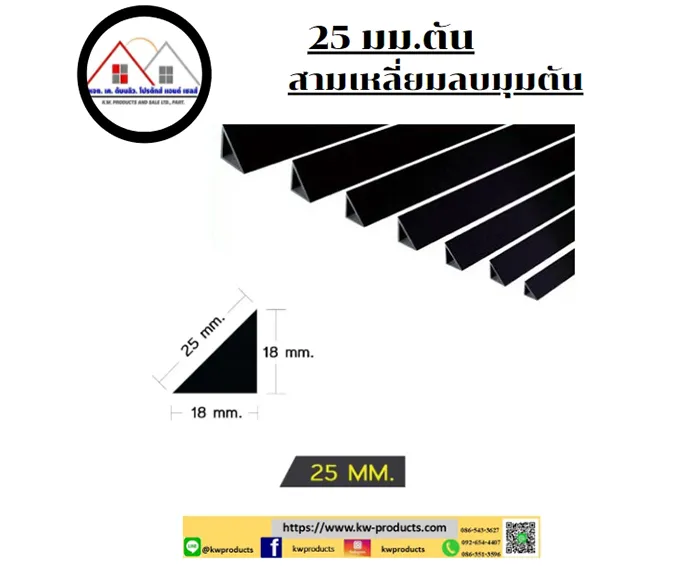 บัวลบมุม-25-มม