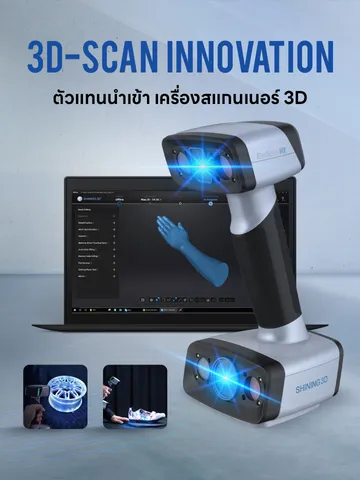 บริษัท-ทรีดี-สแกน-อินโนเวชั่น-จำกัด-mb