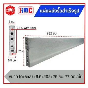 รั้วสำเร็จรูป1(2)