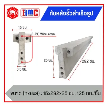 รั้วสำเร็จรูป1(3)
