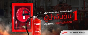 jsp-thai-01