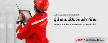 jsp-thai-02