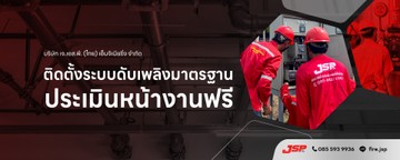 jsp-thai-05