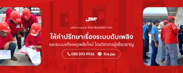 jsp-thai-07
