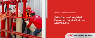 jsp-thai-08
