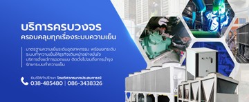 thaikeep-aircool-02