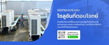 thaikeep-aircool-03