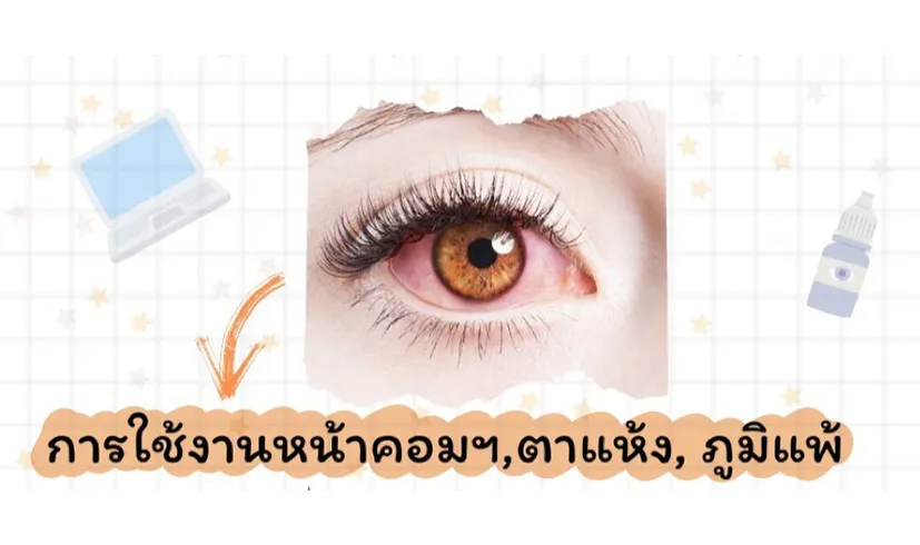 keeplookbyoptometrists1