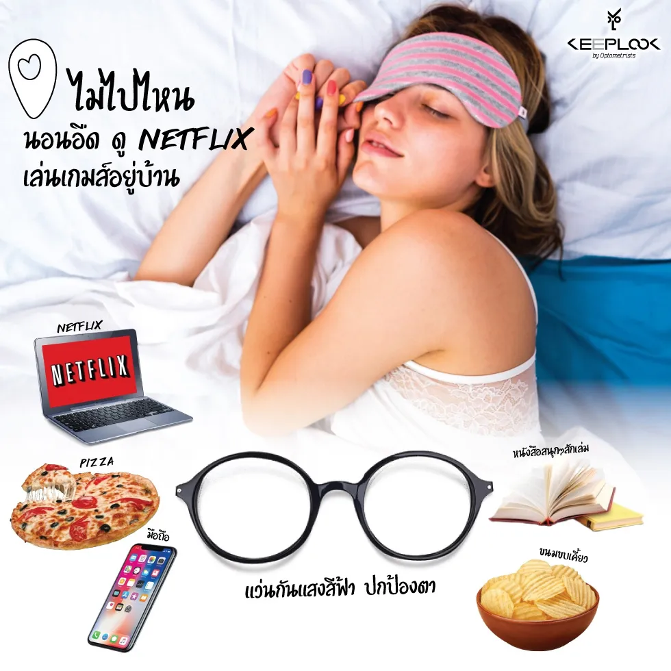 keeplookbyoptometrists5