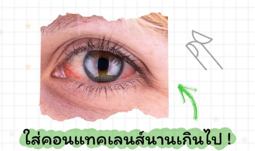 keeplookbyoptometrists5