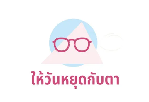 keeplookbyoptometrists6