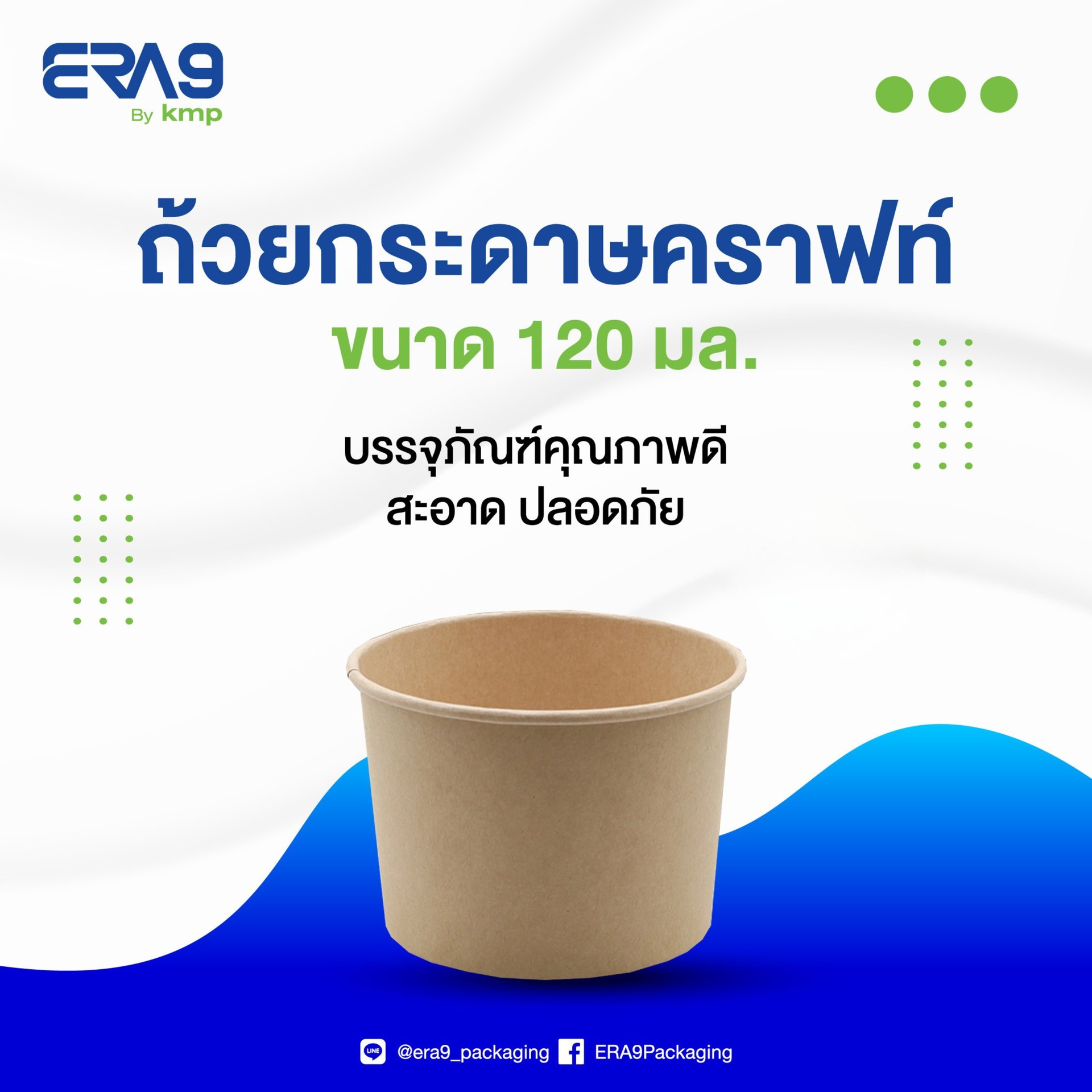 12ถ้วยกระดาษคราฟท์