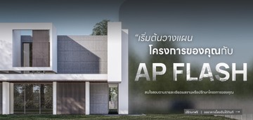 apflashslide2
