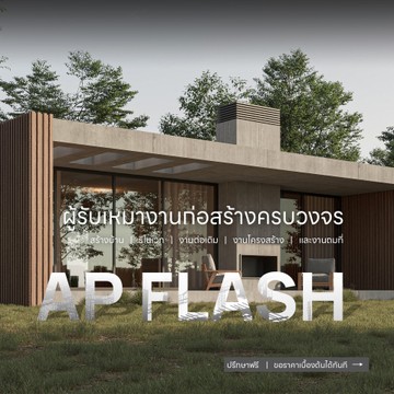 apflashslideMobile1