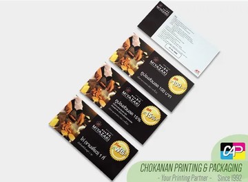 คูปองบัตรตั๋ว(6)