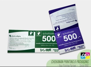 คูปองบัตรตั๋ว(8)