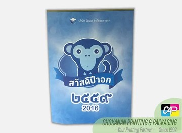 สิ่งพิมพ์อื่นๆ(4)