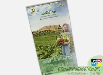 สิ่งพิมพ์อื่นๆ(5)
