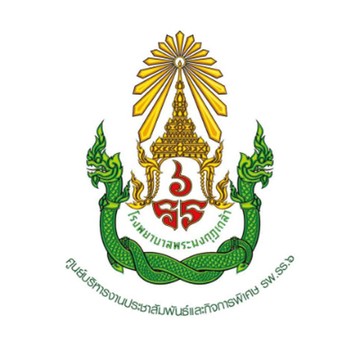 รพ