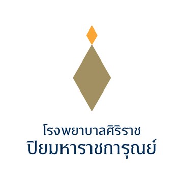 โรงพยาบาลศิริราชปิยมหาราชการุณย์(SiPH