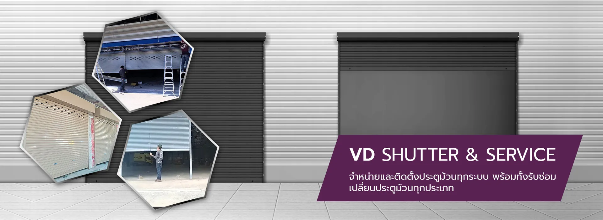 ประตูม้วนวีดีชัตเตอร์slide3