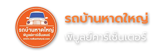 หน าแรก
