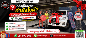 ขายรถมือสองหาดใหญ่7